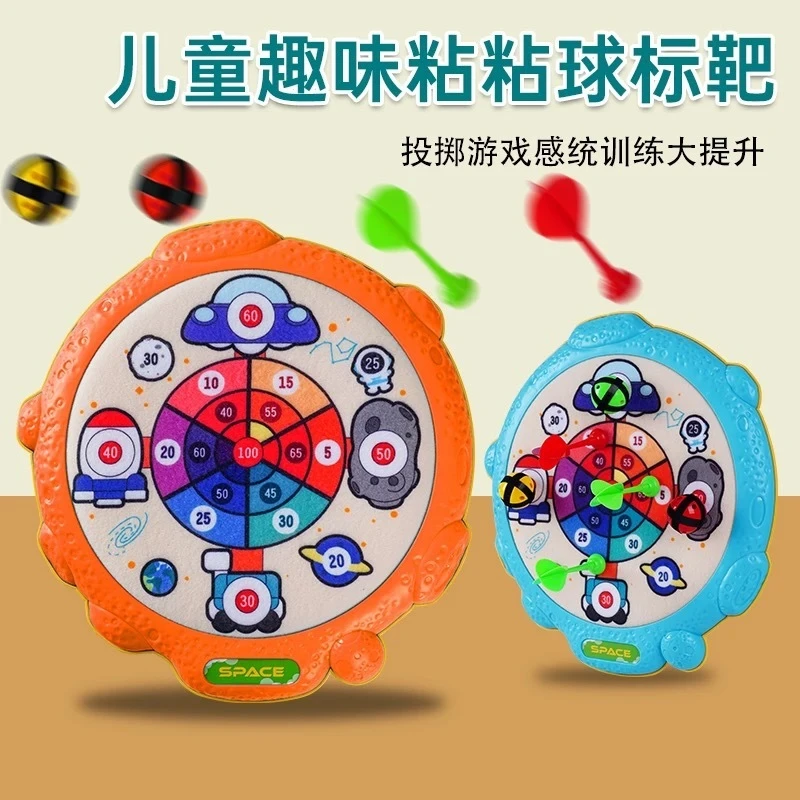 二合一儿童飞镖盘粘粘球亲子互动手眼协调抛接游戏室内吸盘球专注