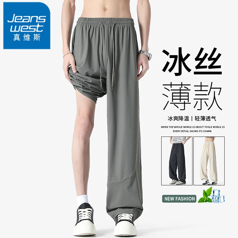 真维斯冰丝垂顺裤子男士夏季薄款凉感透气宽松休闲裤直筒运动男裤