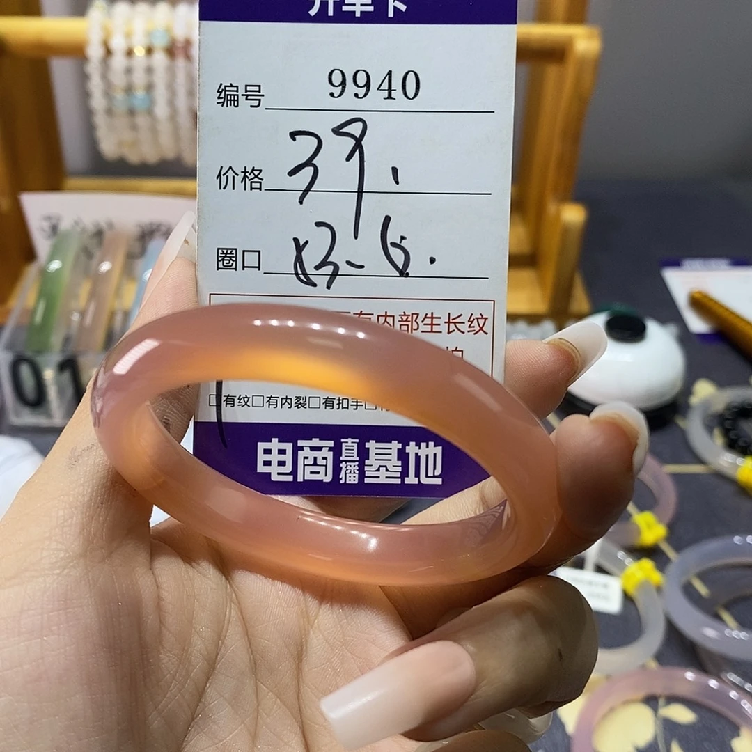 玛瑙/玉髓未镶嵌手镯9940