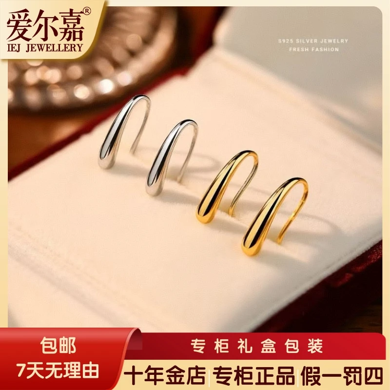 爱尔嘉 足银耳饰 纯银水滴挂钩耳环光面耳钩法式气质耳钉百搭送礼