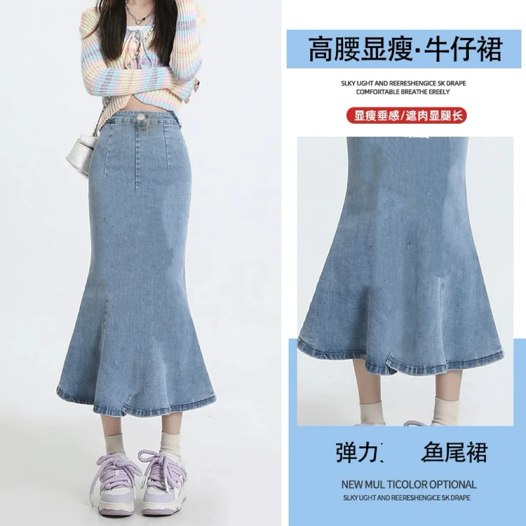 271#黑色高腰牛仔鱼尾裙女春秋新款显瘦修身包臀性感中长款半身裙