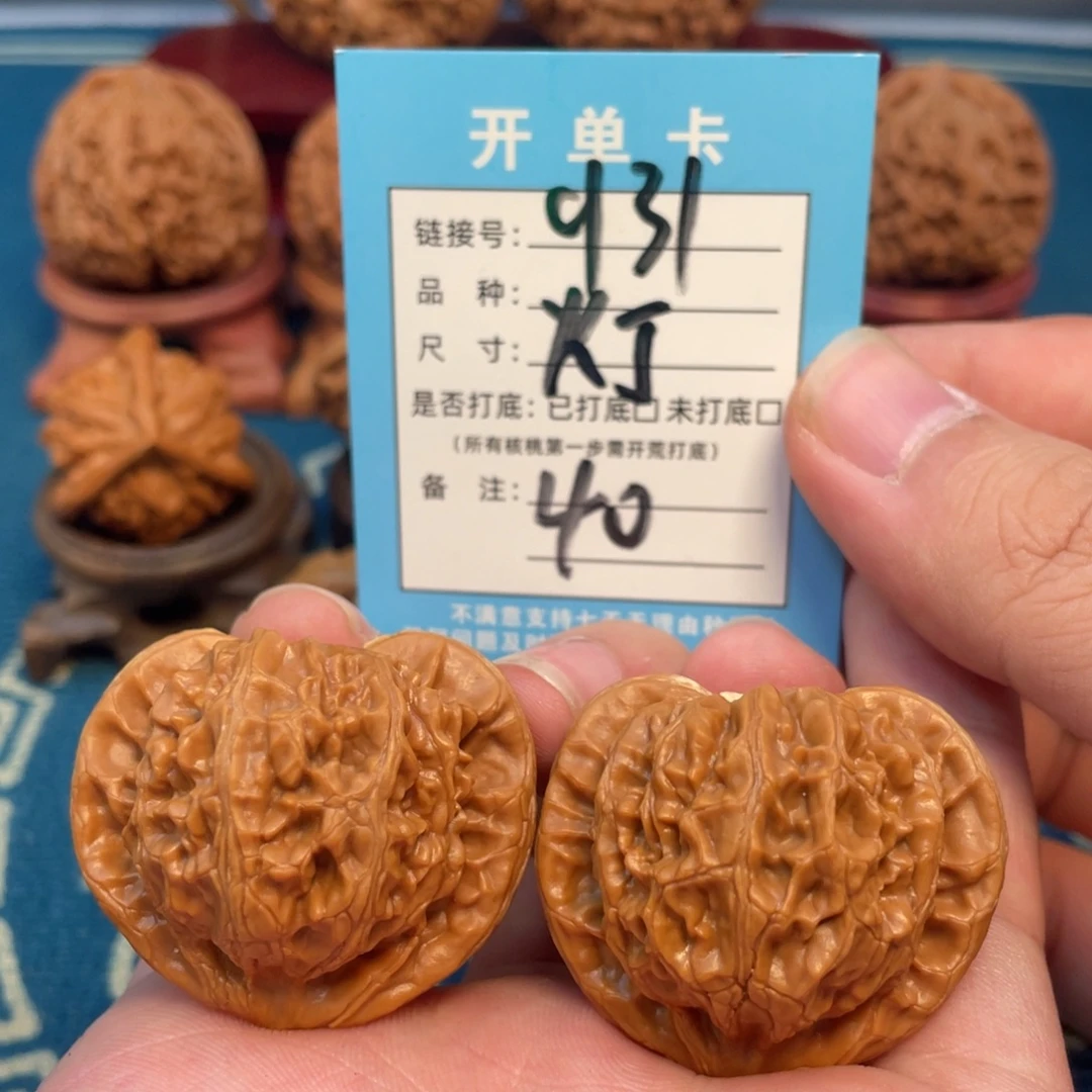 文玩核桃吊坠核桃
