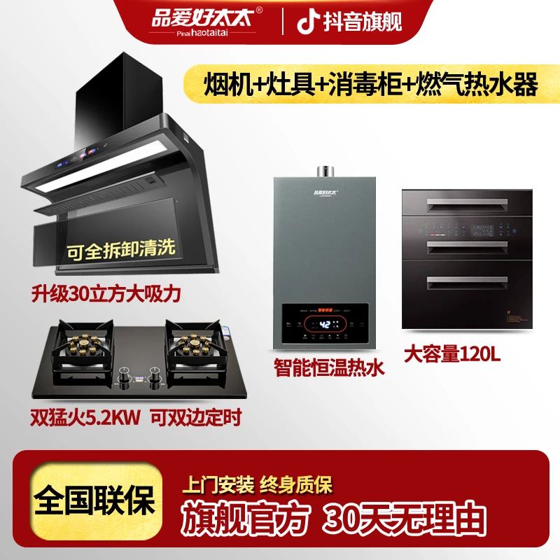品爱好太太新款Q3抽吸油烟机燃气灶套餐组合大吸力顶侧双吸猛火灶