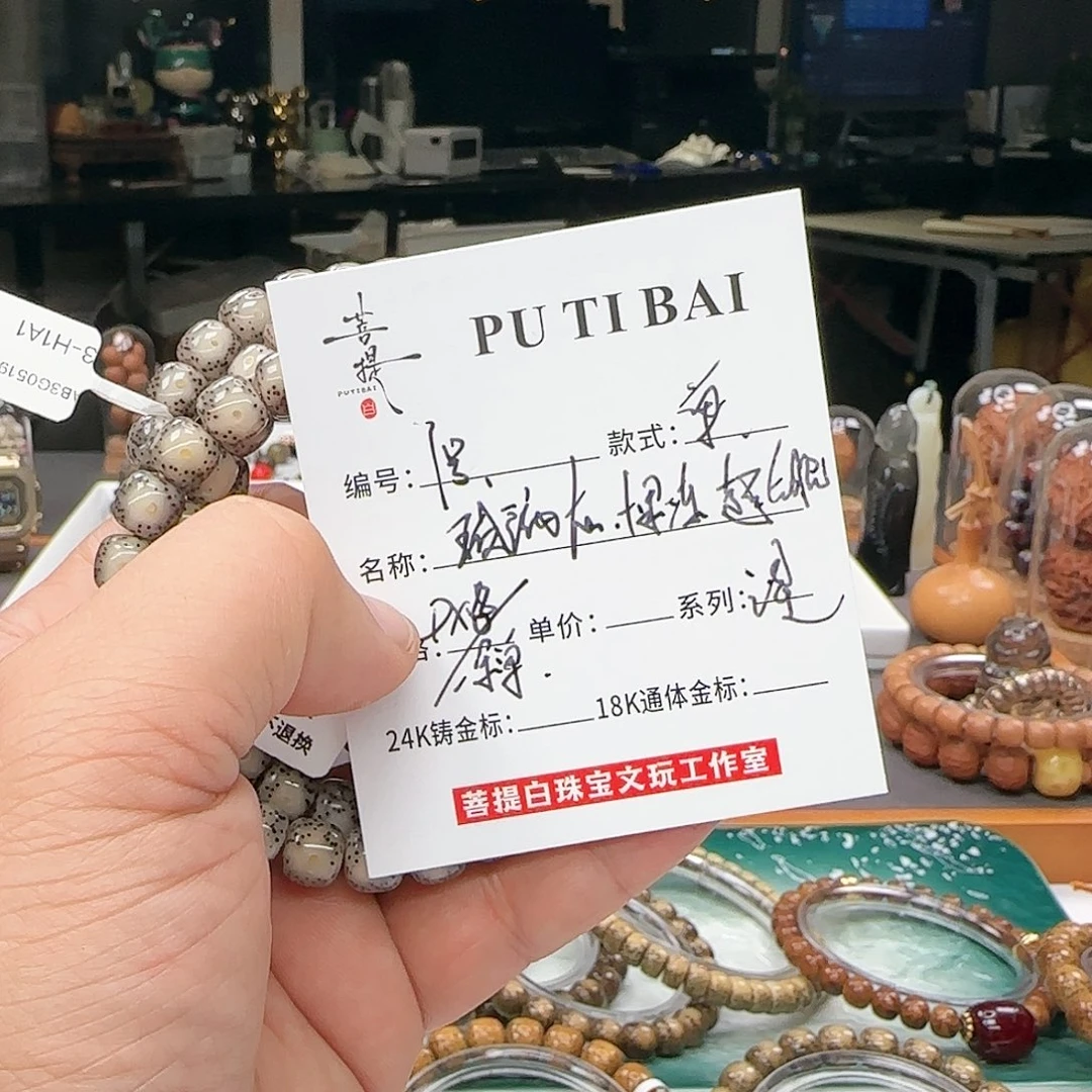 星月菩提手串星月菩提