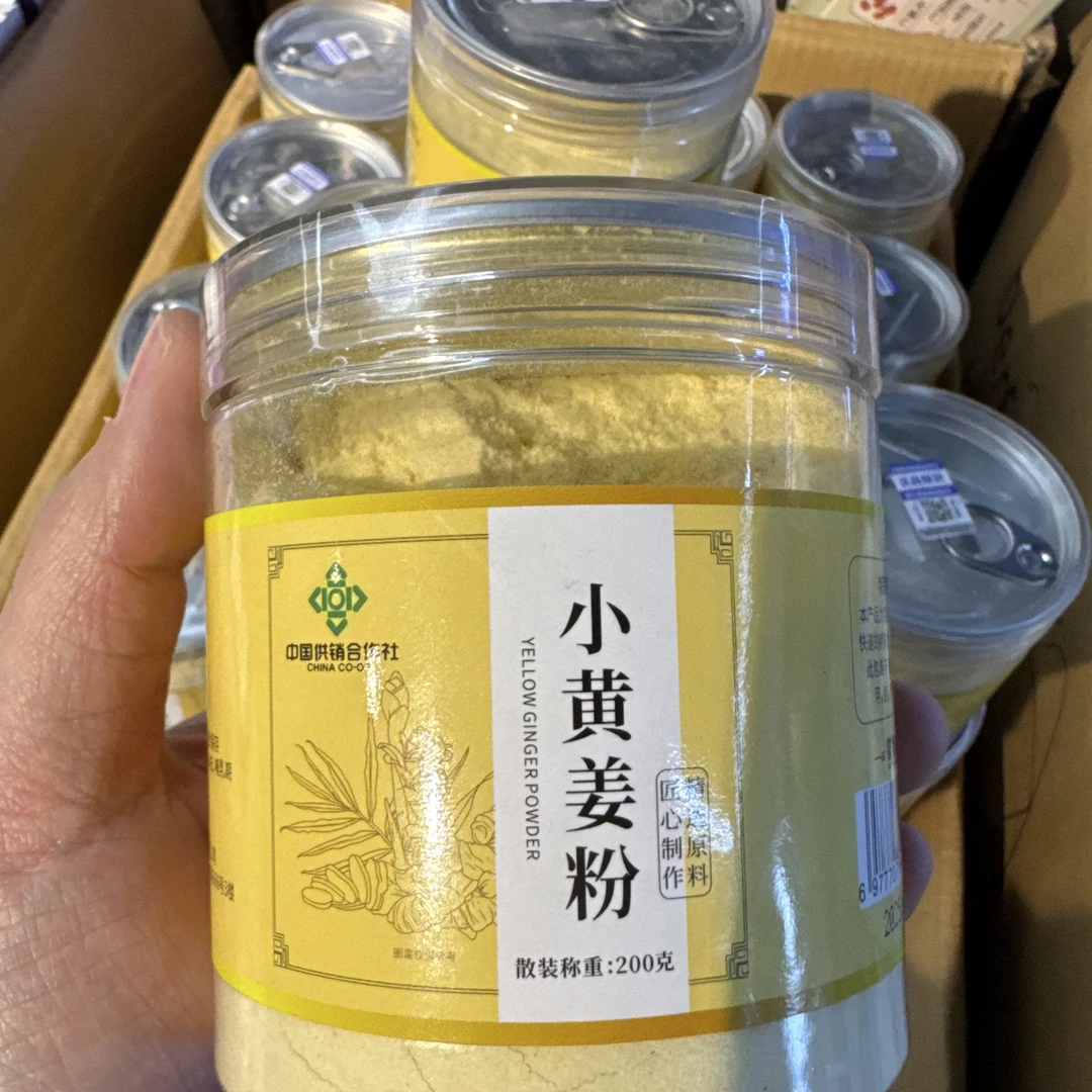 （清货福利）小黄姜粉
