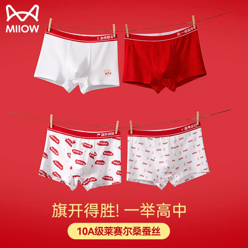 猫人高考内裤男士金榜题名逢考必过学生中考试状元加油四角裤夏季