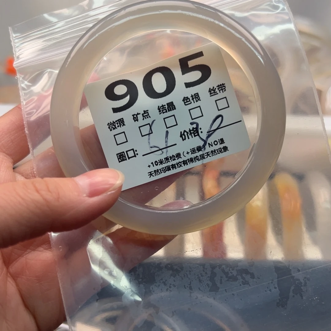 玛瑙/玉髓手镯未镶嵌905