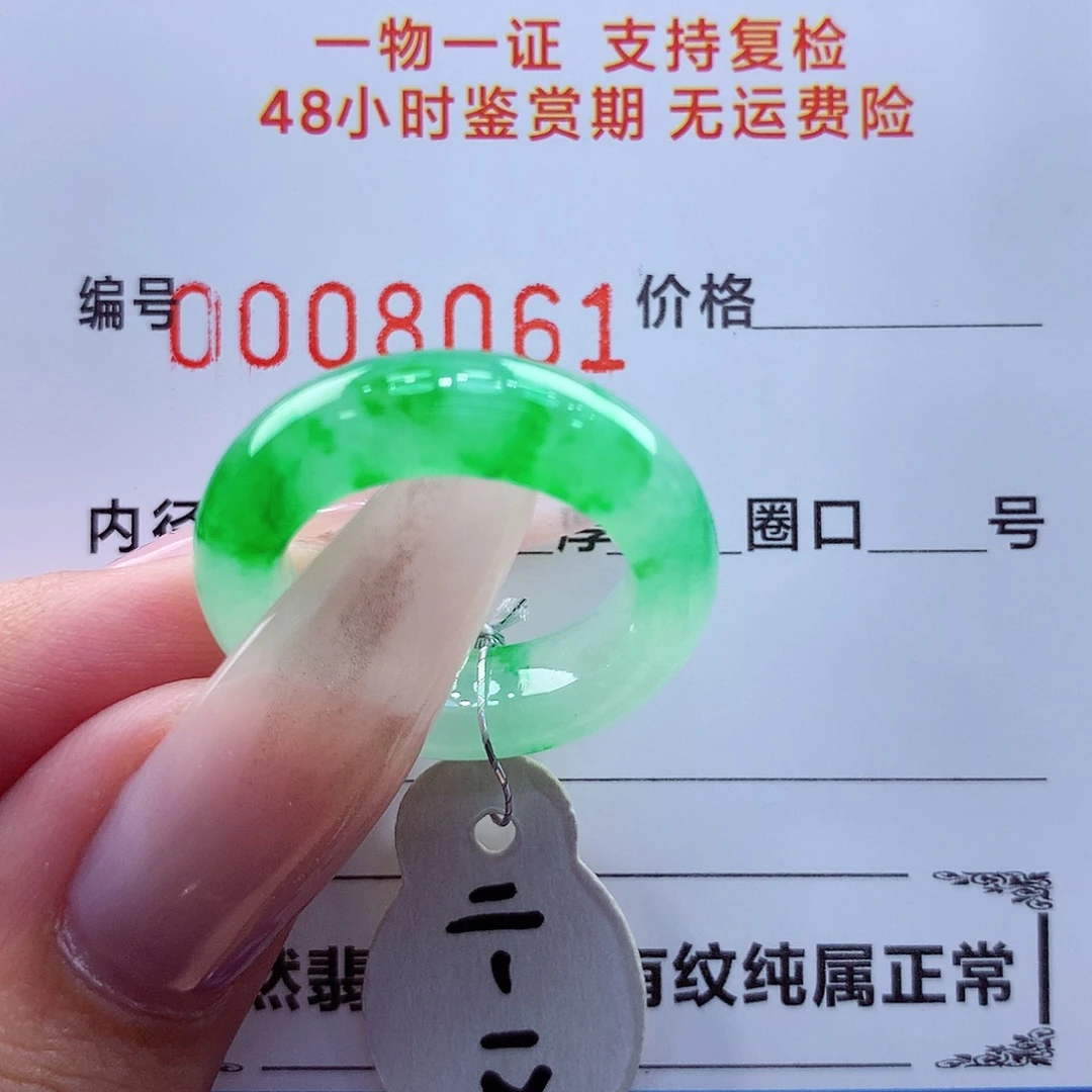 翡翠未镶嵌戒指翡翠