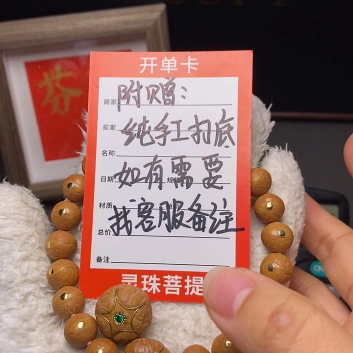 手串凤眼菩提尼泊尔