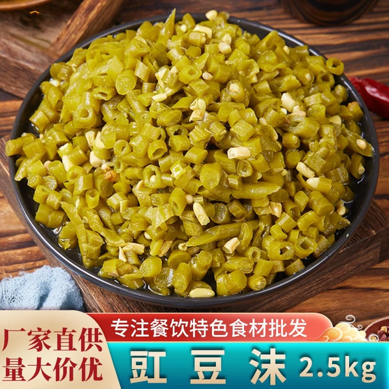【酸脆爽】广西柳州特产泡豇豆泡菜酸豆角脆嫩开胃下饭夏季百搭配菜