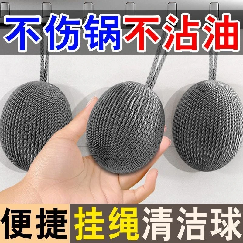 【品质甄选】自带挂绳高品质钢丝球厨房刷锅洗碗神器