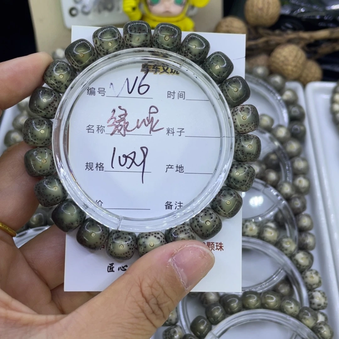 吊坠星月菩提W绿幽灵6