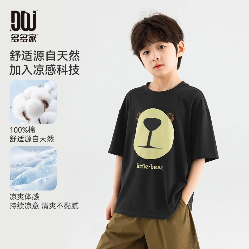 10518【全棉凉感.萌熊T】中大童全棉卡通运动山系萌熊凉感T恤