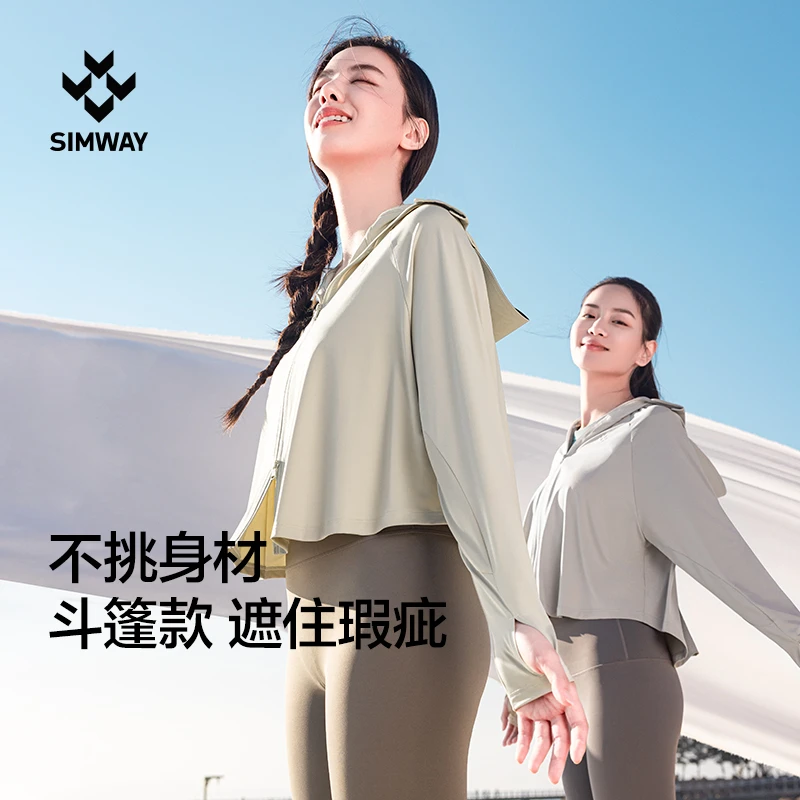 SIMWAY轻外防晒衣冰丝女7A抗菌2025新款夏季防紫外线斗篷宽松披肩