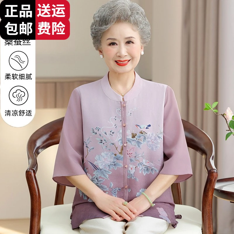 恒源祥彩羊老人女妈妈夏装桑蚕丝半袖衬衫奶奶重磅上衣宽松套