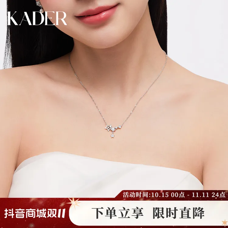 KADER/卡蒂罗 坠链均925银 璀璨星语项链女小众精致轻奢生日礼物