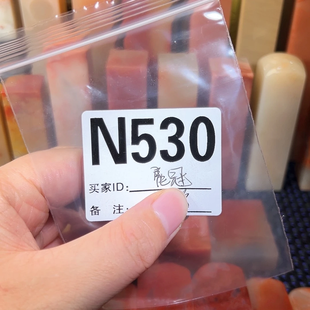 【闪购商品】寿山石印石?老挝石
