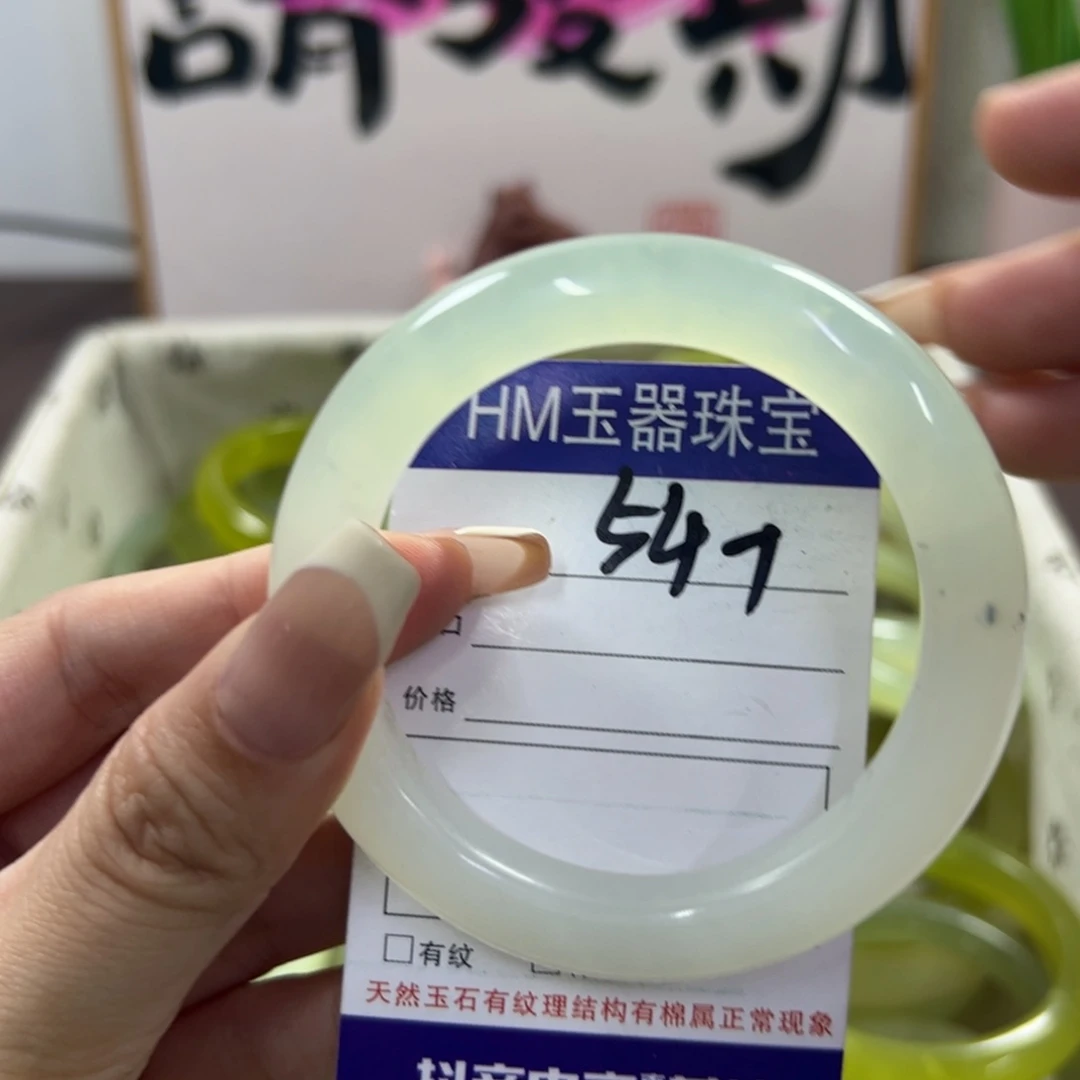 蛇纹石玉手镯未镶嵌795