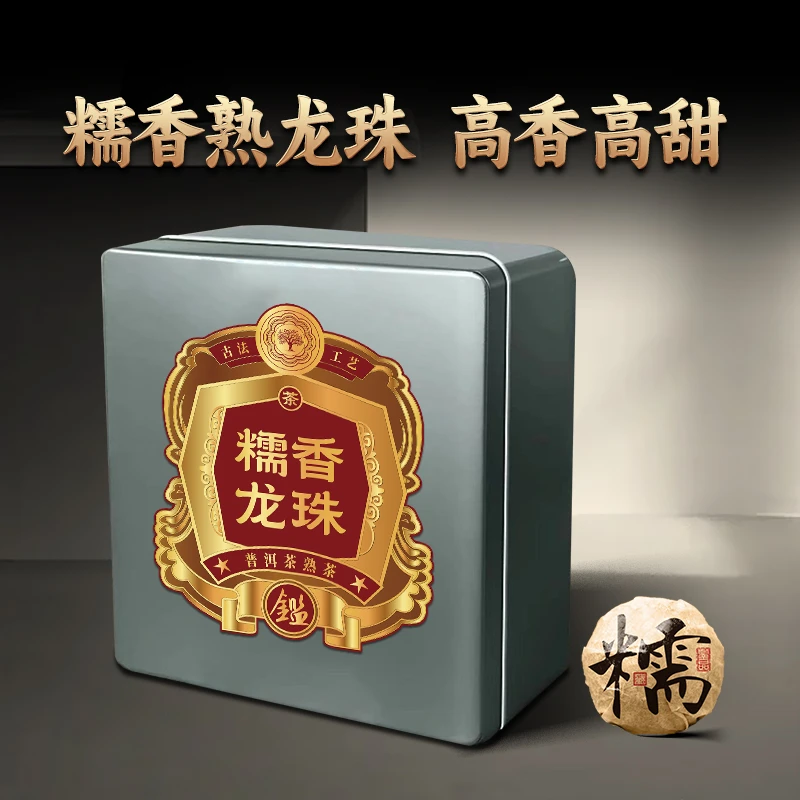 【糯香龙珠】15年陈普洱 2010年云南勐海大叶种料熟茶60克