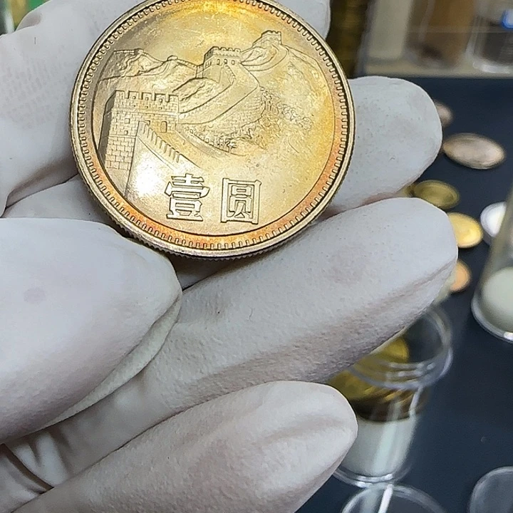 其他普通金属1981长城一元带彩一枚