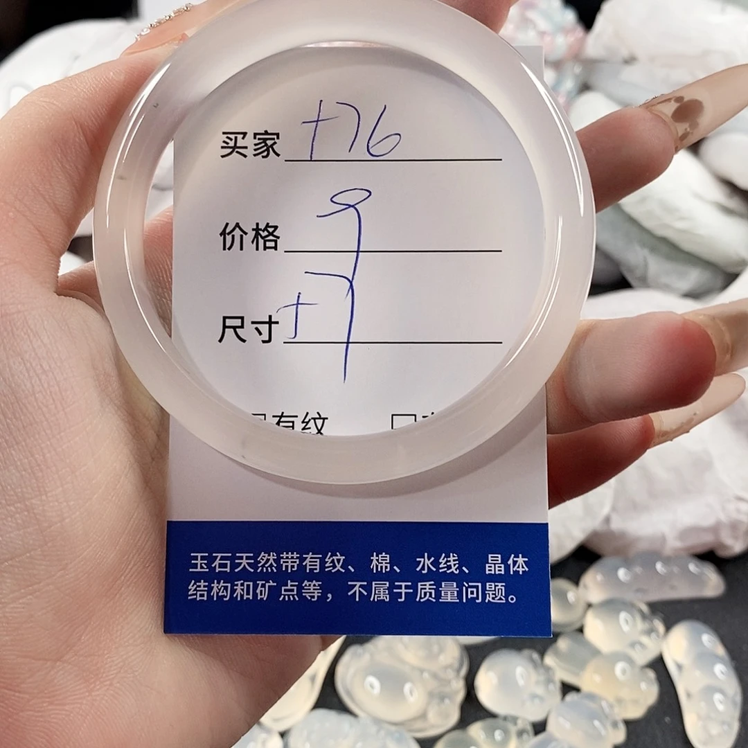 手镯玛瑙/玉髓未镶嵌