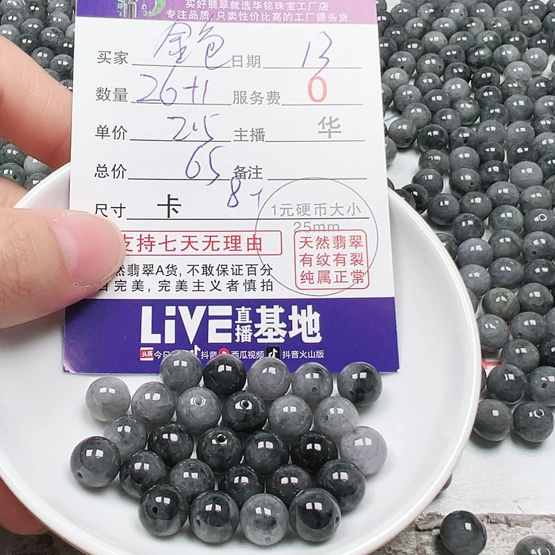 金***色翡翠散珠多样性发货