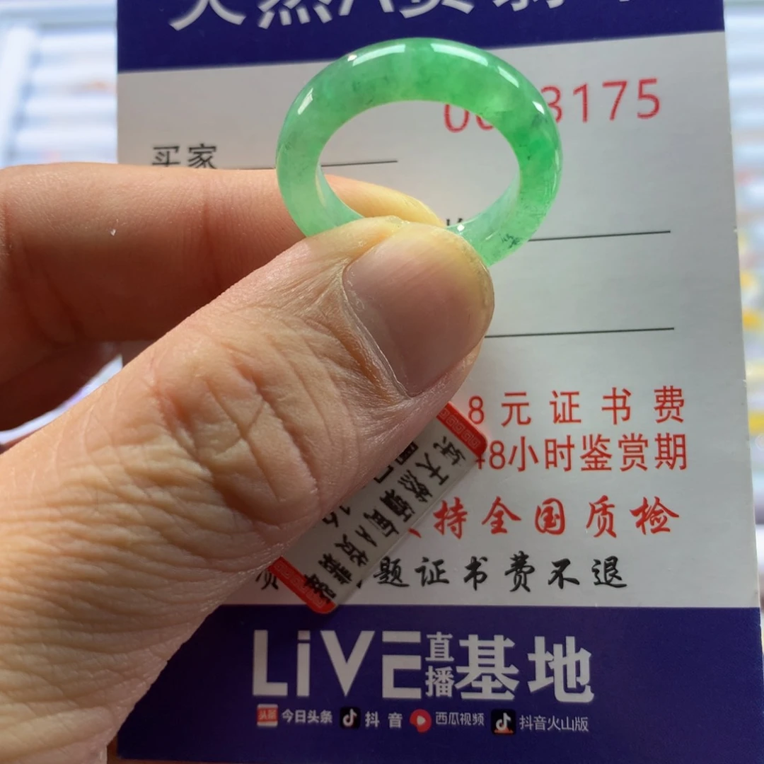 翡翠戒圈未镶嵌圈口16号