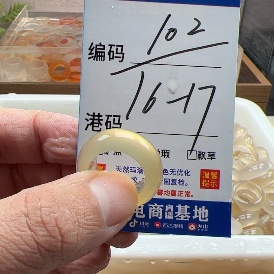 玛瑙/玉髓未镶嵌戒指