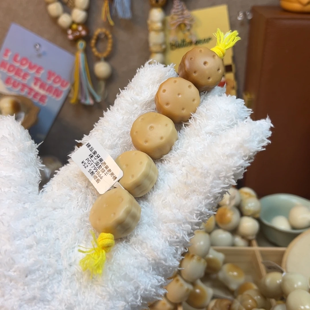 菩提根/象牙果吊坠12.31.17海盐饼干微瑕