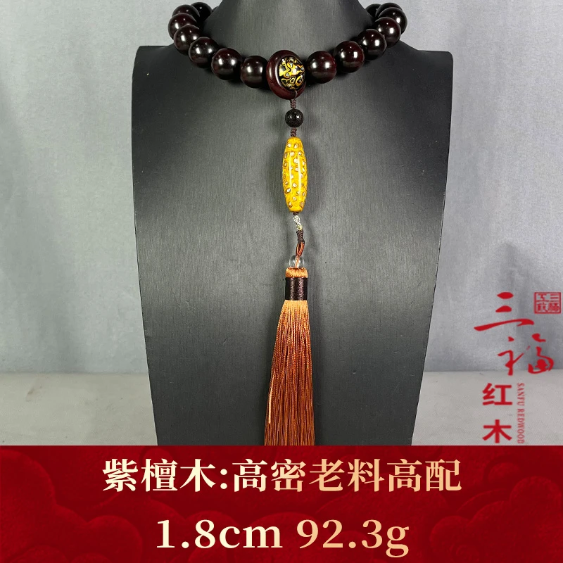 105832 高密老料高配 紫檀木
