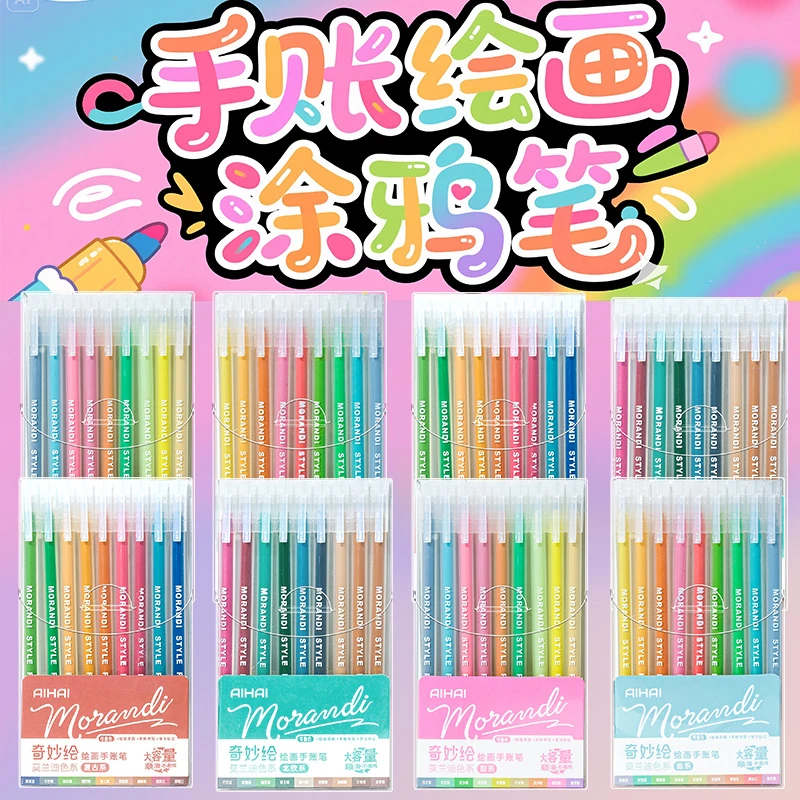 【彩绘神器】绘画专用做笔记大容量手账手帐笔全套36色彩色中性笔