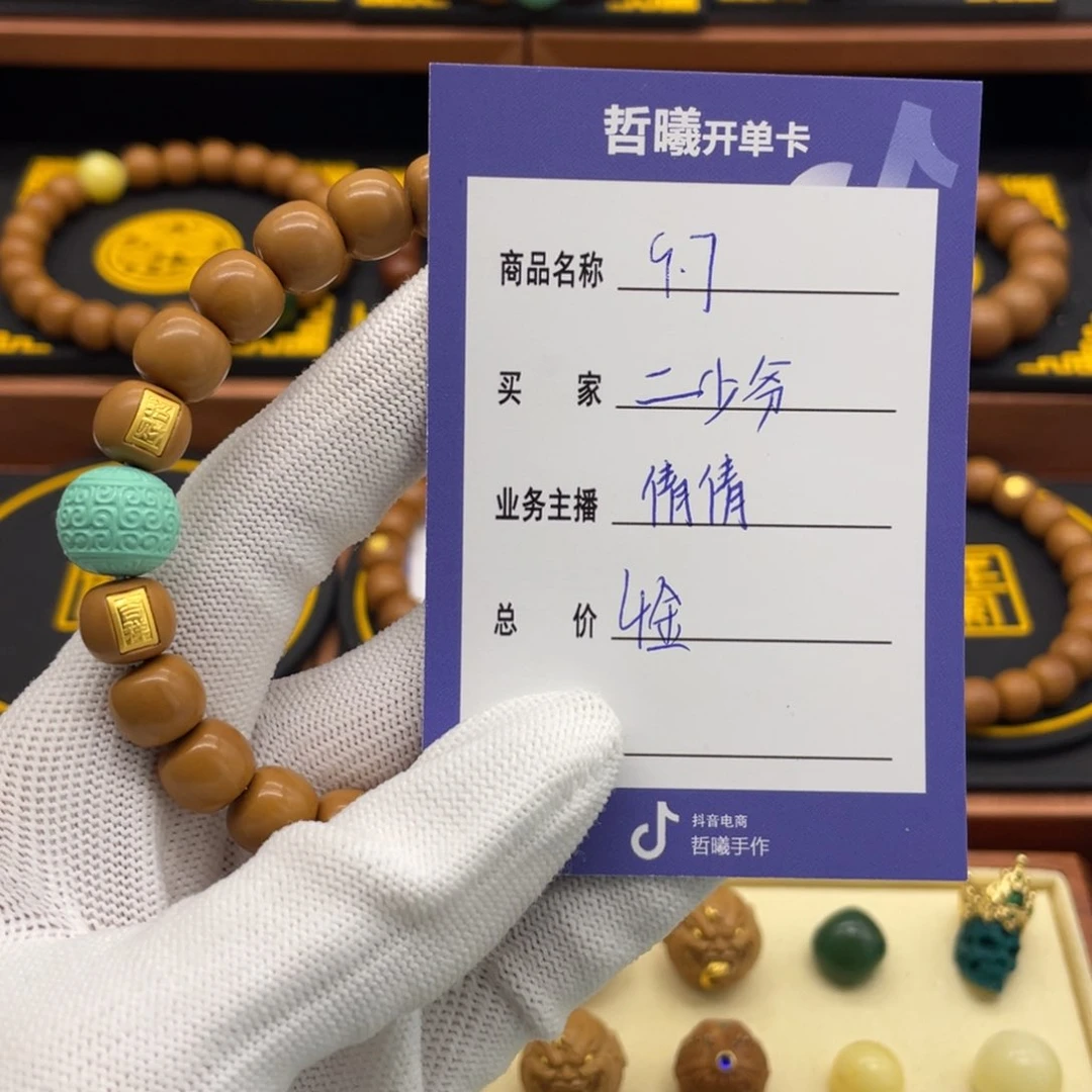 猴头核桃手串二***?猴头