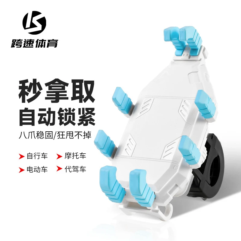 自行车手机支架防震摩托车骑行导航架电动车外卖骑手手机固定架