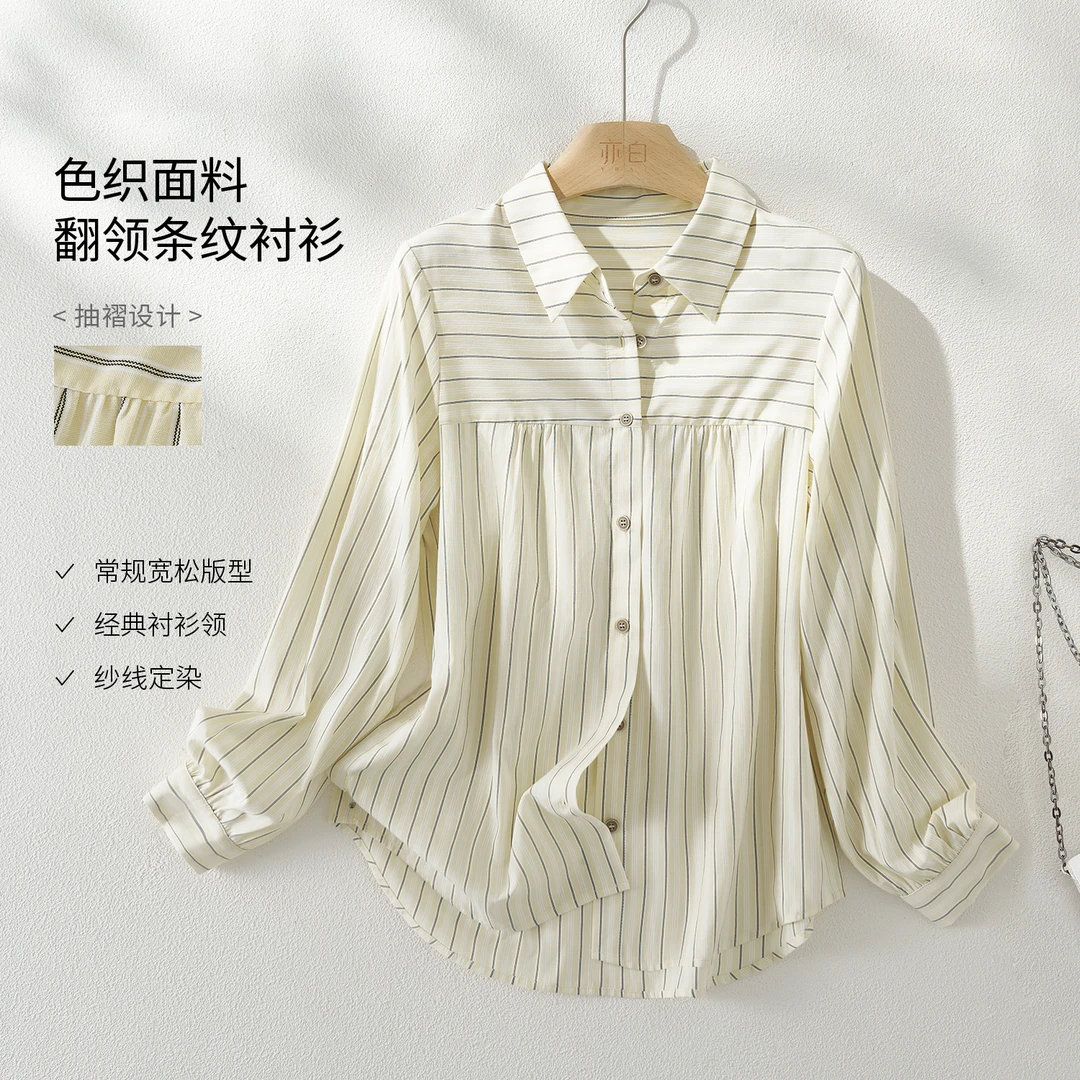 亦白【织秋】2025秋新款女装简约时尚翻领休闲百搭条纹长袖衬衫上衣