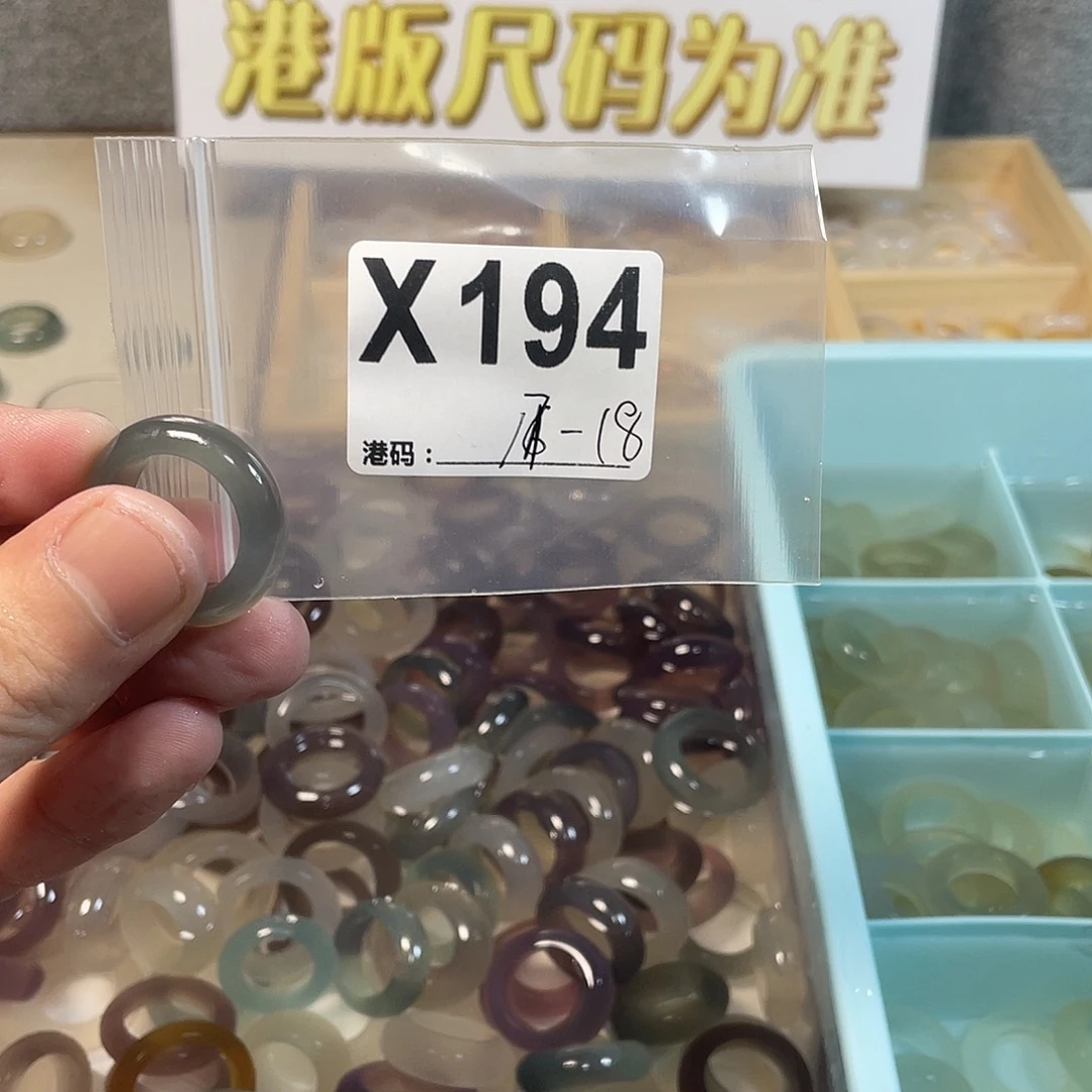 玛瑙/玉髓未镶嵌戒指194