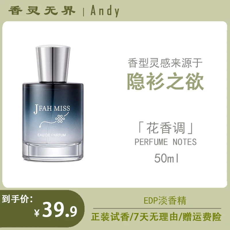 【Andy推荐-隐衫之欲】SACO中性贴肤感持久留香伪体香经典香水50ml