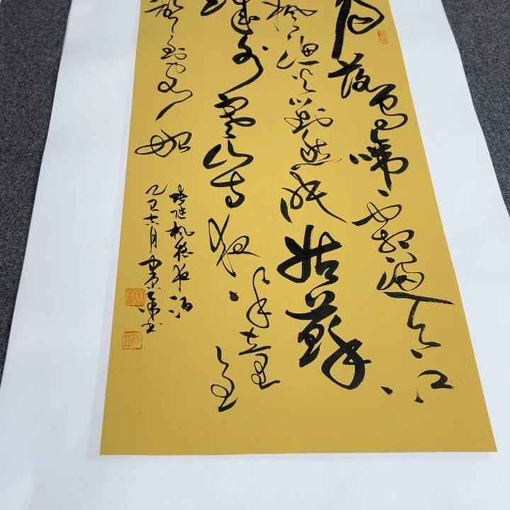 书法枫桥夜泊草书