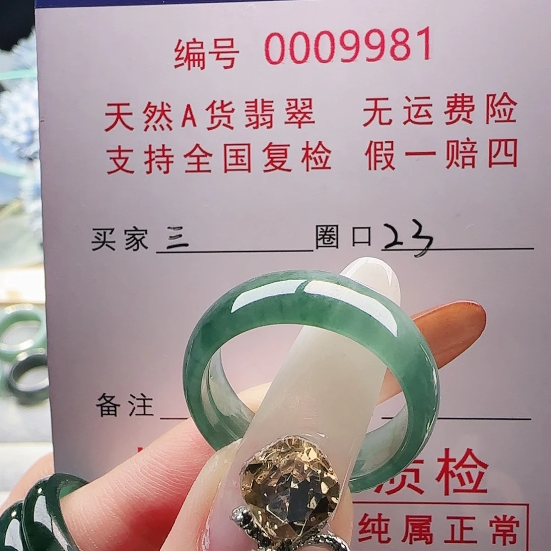 三***常翡翠未镶嵌戒指戒指