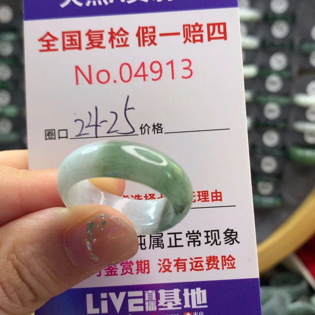 ⺁***q未镶嵌戒指翡翠天然翡翠