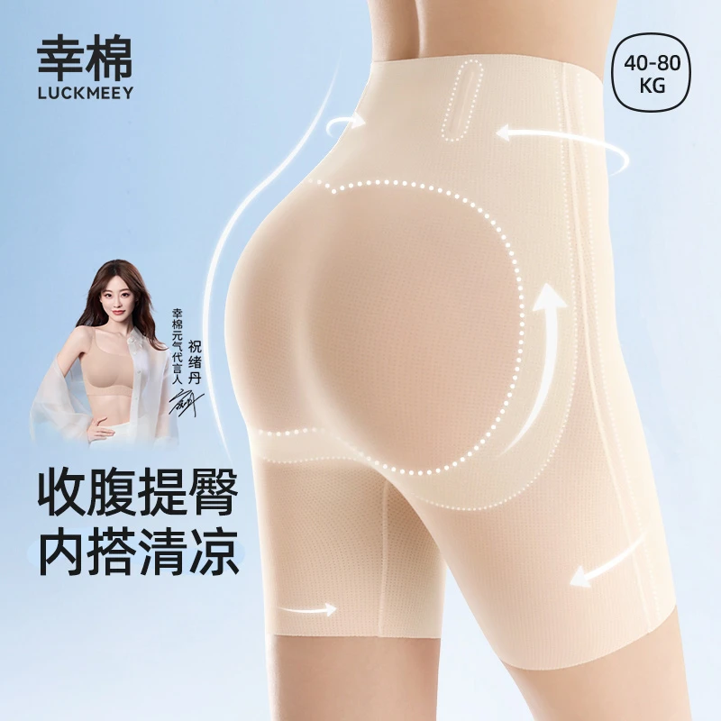幸棉收腹提臀裤塑形中高腰产后强力收束小肚子内裤无痕收腹裤zb