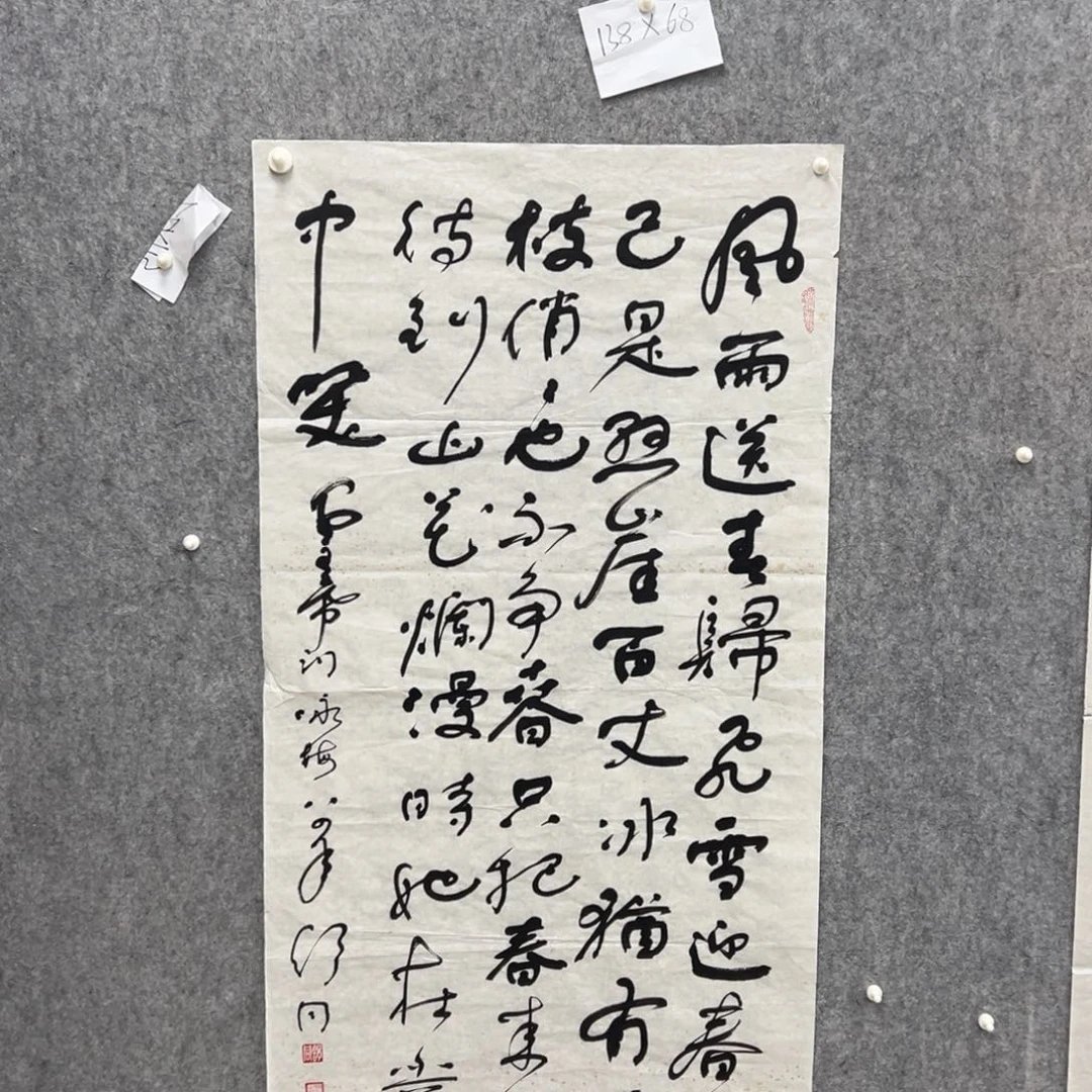 书法自****5书法精品一副