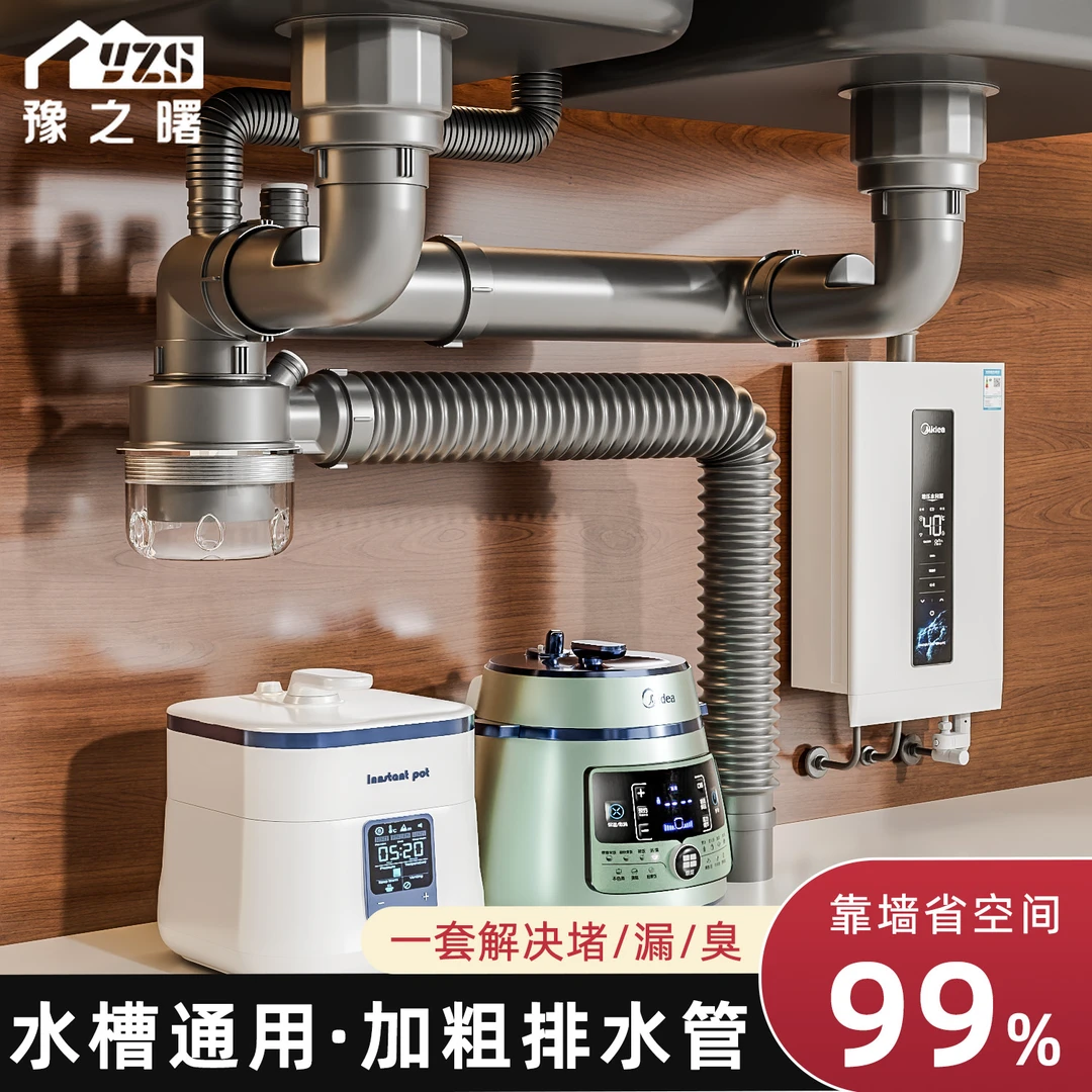 豫之曙后置厨房下水管排水管水槽洗菜盆下水管单双槽水池下水器