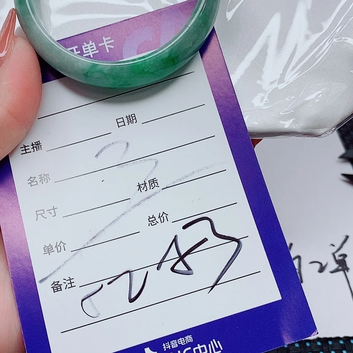 翡翠手镯（圆镯）未镶嵌