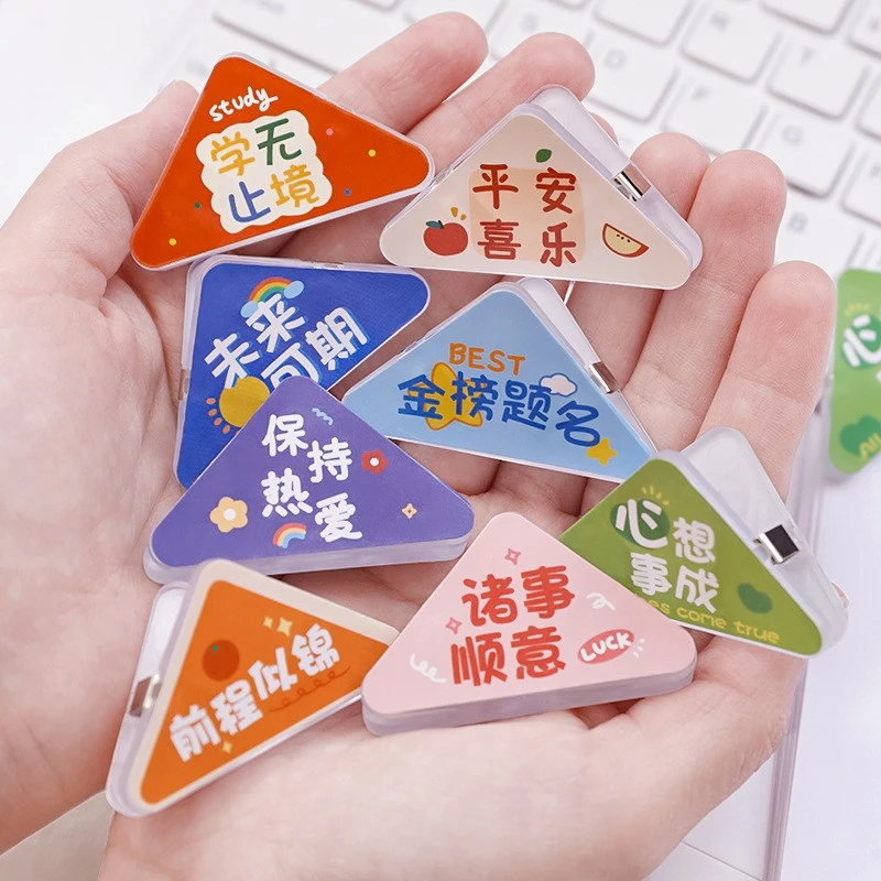 三角夹夹创意固定励志整理试卷夹文字收纳边角文件夹学生书本书夹