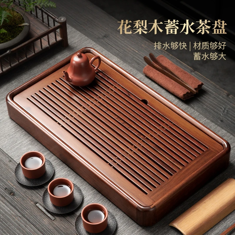 高档轻奢家用茶盘花梨木茶具小干泡茶台实木办公室沥水茶托盘茶海
