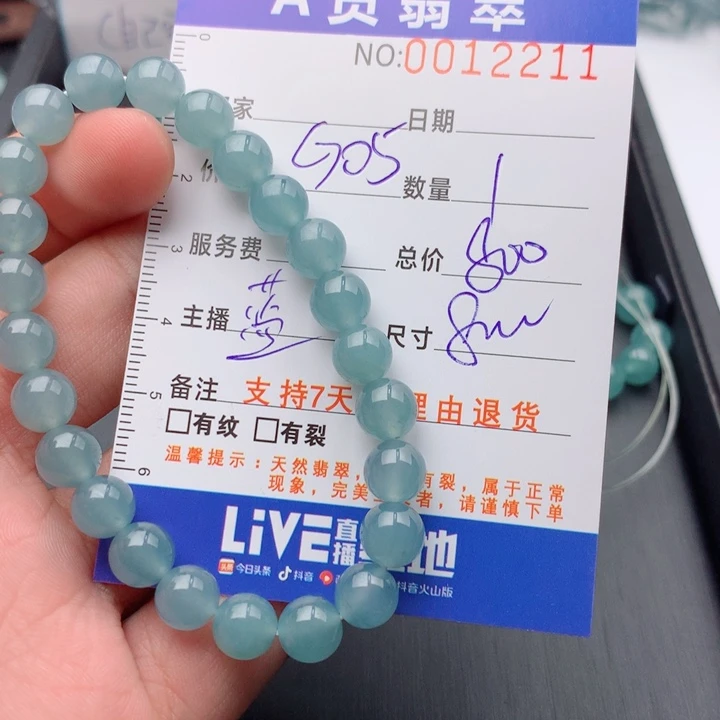 拿***铁翡翠未镶嵌手链多样性