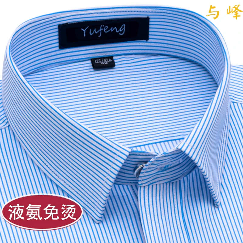 春秋季新款长袖男士条纹衬衫高档百搭宽松大码中年商务休闲衬衣