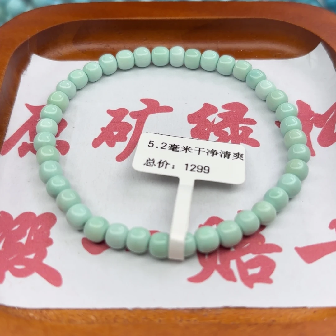 绿松石未镶嵌手链