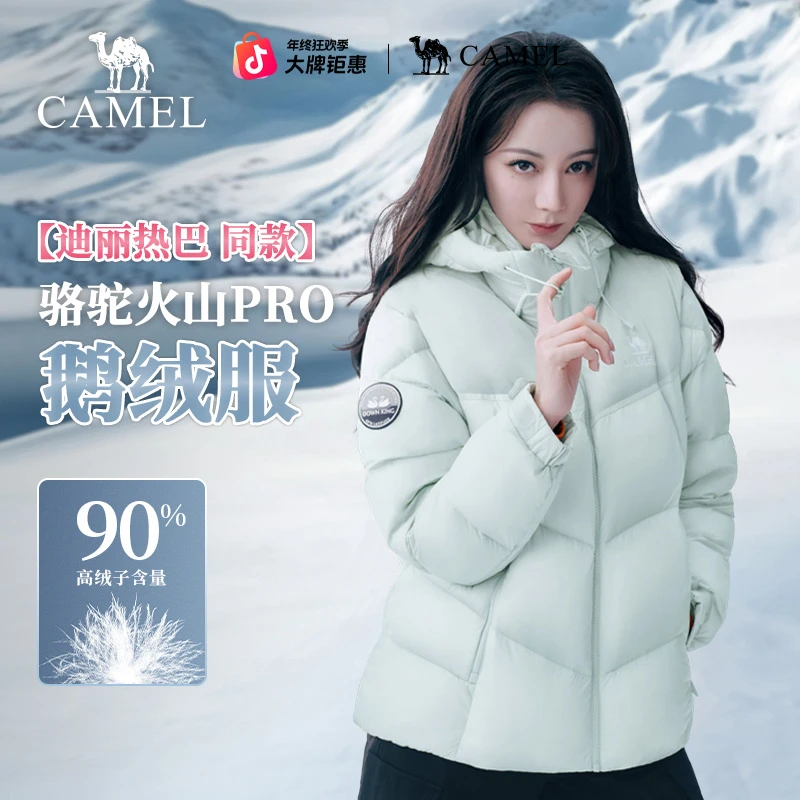【迪丽热巴同款】骆驼火山PRO鹅绒服冬季户外极寒保暖情侣外套90绒