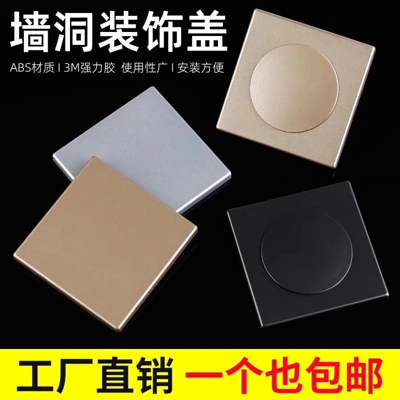 空调孔口装饰盖电视墙穿线孔盖板遮丑盖墙洞遮挡盖封堵盖堵头好物